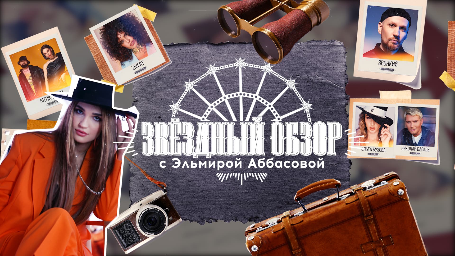 Программы Жара TV