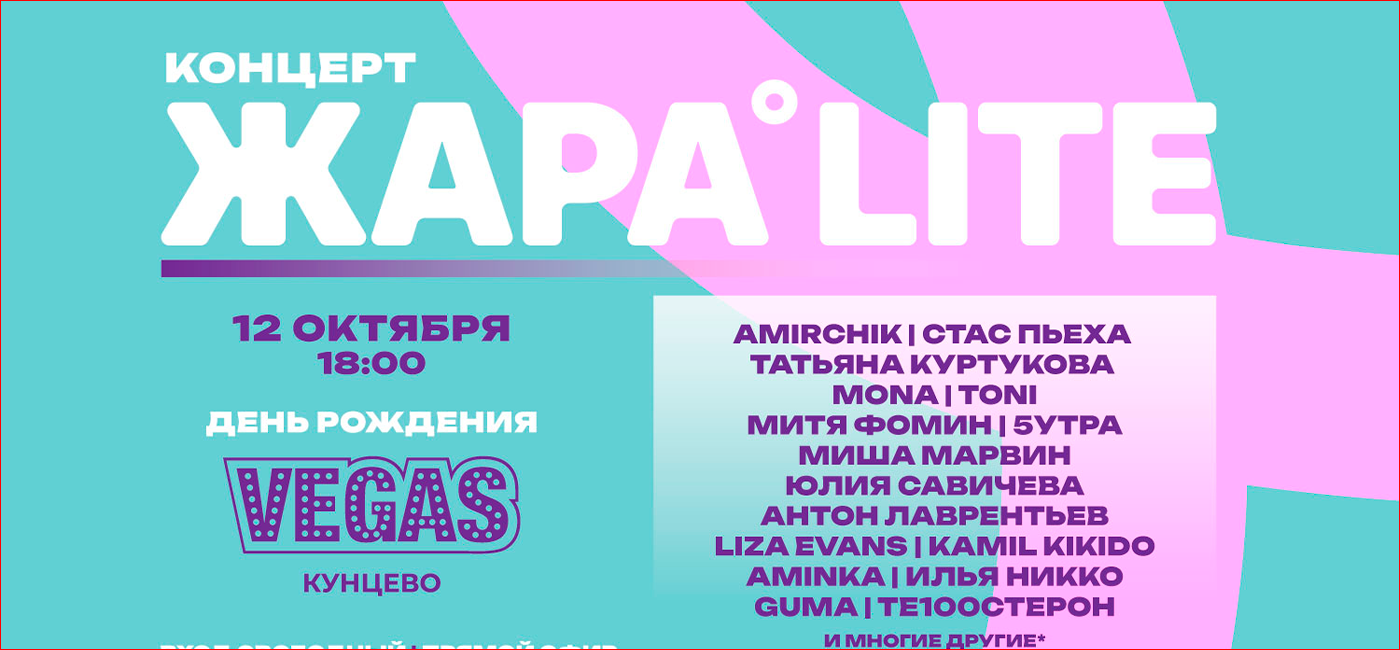 ЖАРА MEDIA AWARDS 2025